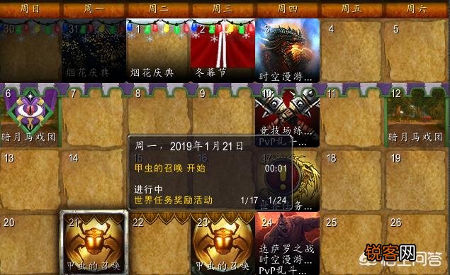 《魔兽世界》甲虫的召唤,怎样才能获取“红色其拉”甲虫坐骑？具体是什么坐骑？