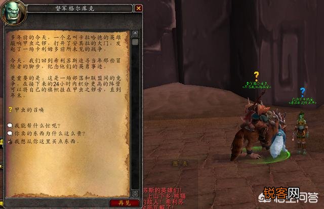 《魔兽世界》甲虫的召唤,怎样才能获取“红色其拉”甲虫坐骑？具体是什么坐骑？
