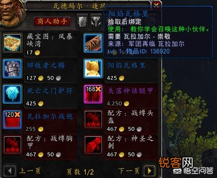 魔兽世界中如何获得瓦格里宠物？