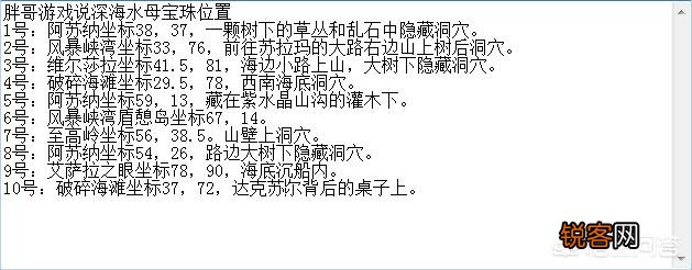魔兽世界7.0深海水母坐骑怎样获得？