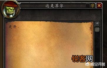 魔兽世界7.0深海水母坐骑怎样获得？