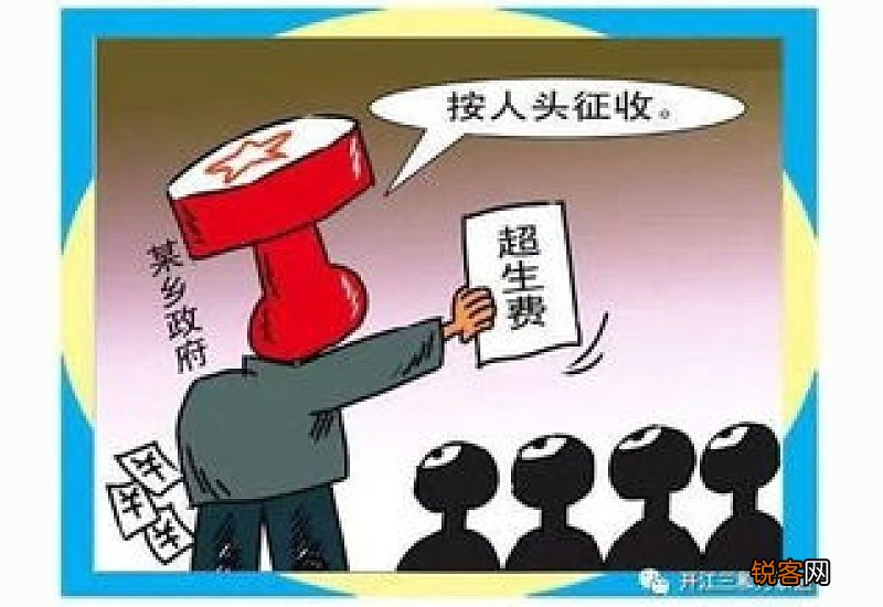 一方再婚一方初婚可以生几胎