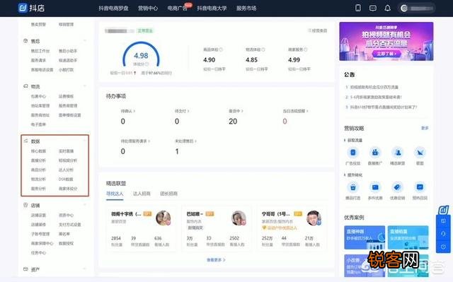 从运营的角度看,如何才能提高直播带货的转化率？