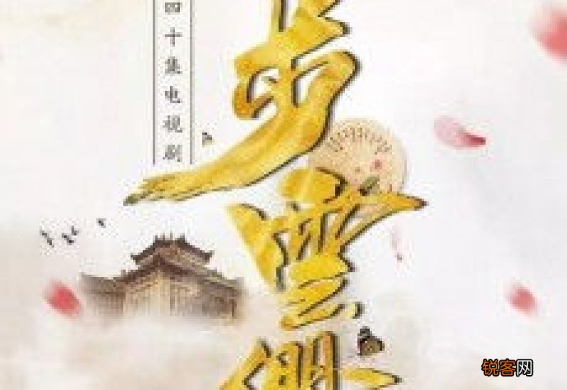 《步云衢》每周几更新几集 《步云衢》每周几更新几集完结