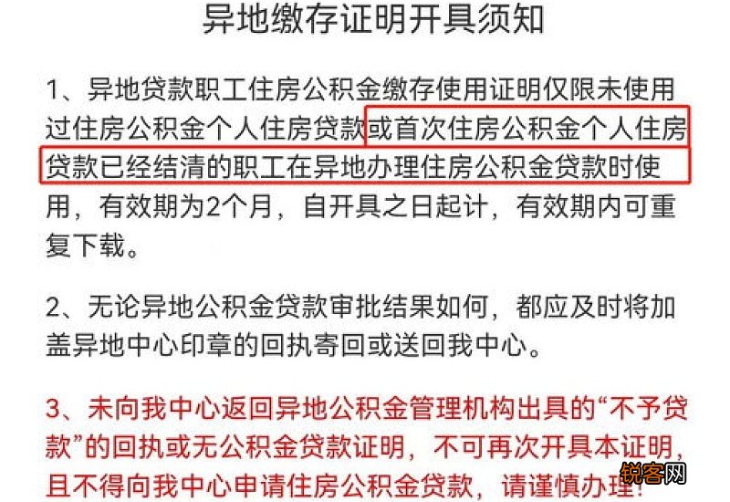 深圳公积金缴存材料及办理流程
