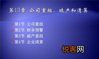 公司清算是什么意思 什么叫公司清算