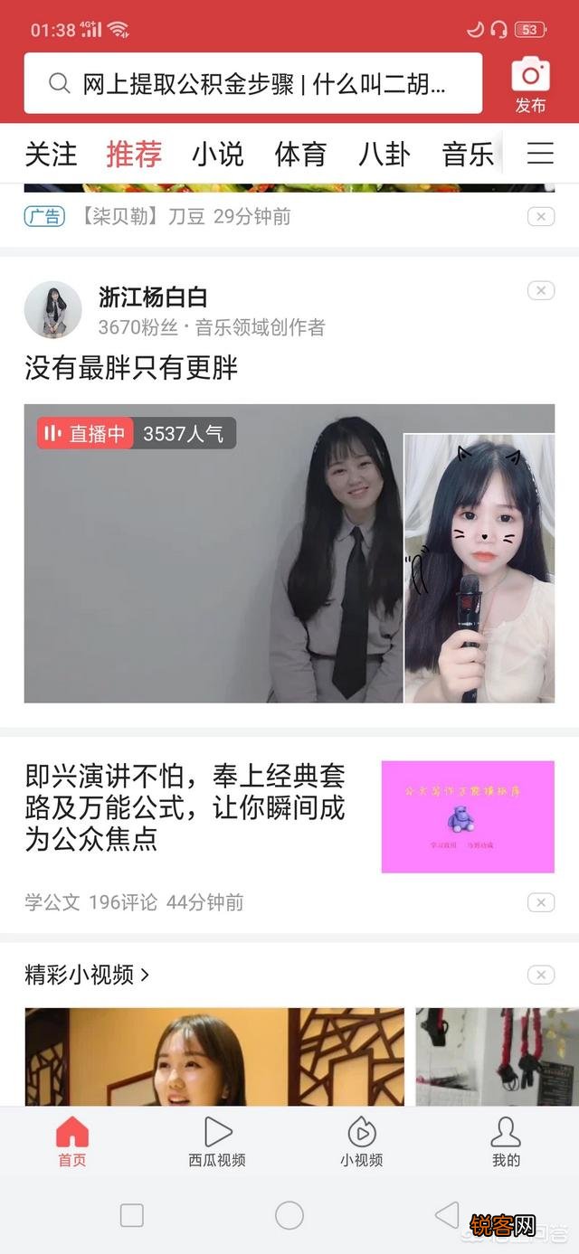 怎么做直播？