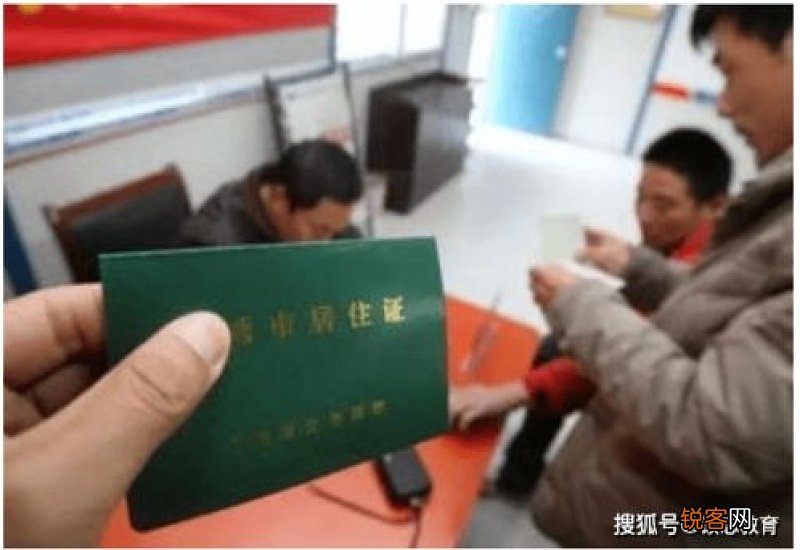 深圳居住证办理条件及办理流程