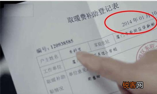 靳东新剧《我们的爱》有哪些穿帮镜头？