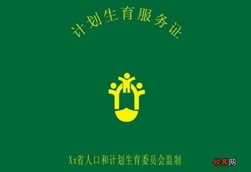 上户口能查出我以前生过孩子吗