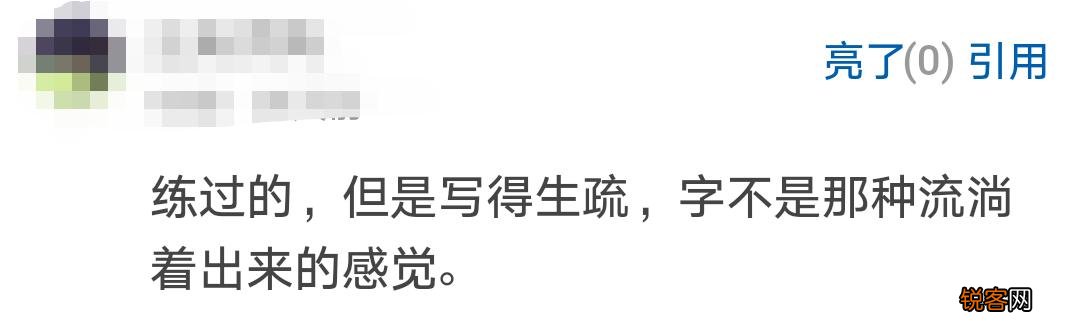 靳东的字在娱乐圈算是什么水平？