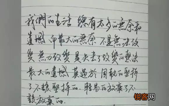 靳东的字在娱乐圈算是什么水平？