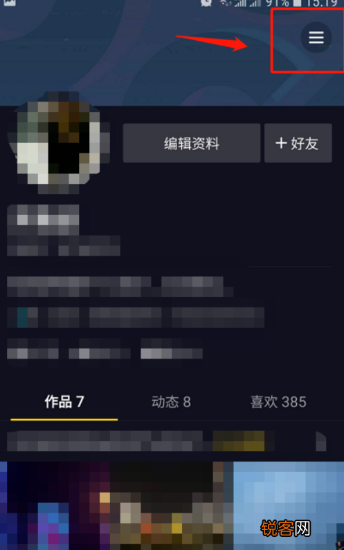 流程及开通橱窗后需要怎么用 抖音橱窗开通条件和流程是什么