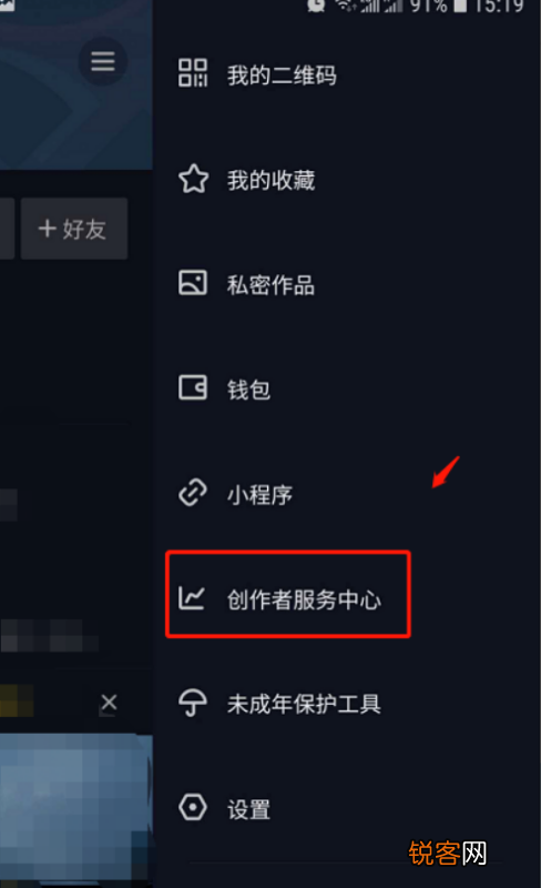 流程及开通橱窗后需要怎么用 抖音橱窗开通条件和流程是什么