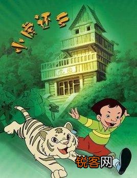 能推荐几部过去经典的、有教育意义的儿童动画片吗？