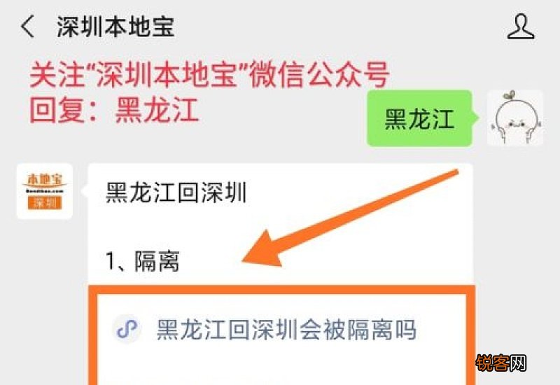 刚从黑龙江回来要做核酸检测吗