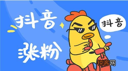 这涨粉速度实在离谱 抖音怎么涨粉丝比较快