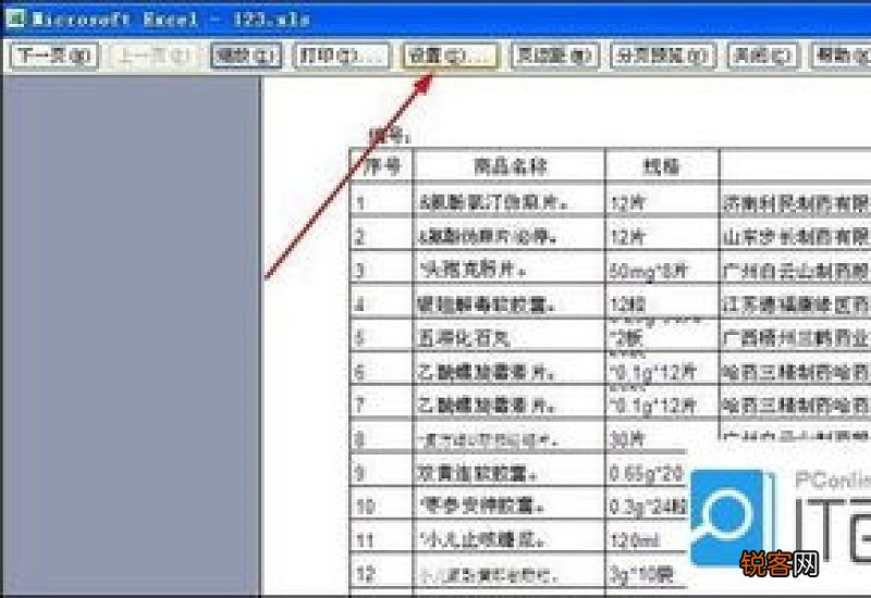 excel怎么调整打印比例 excel表格怎么调整打印比例