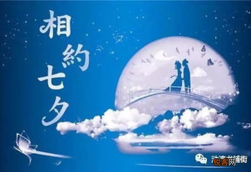 七夕节的由来和风俗简介
