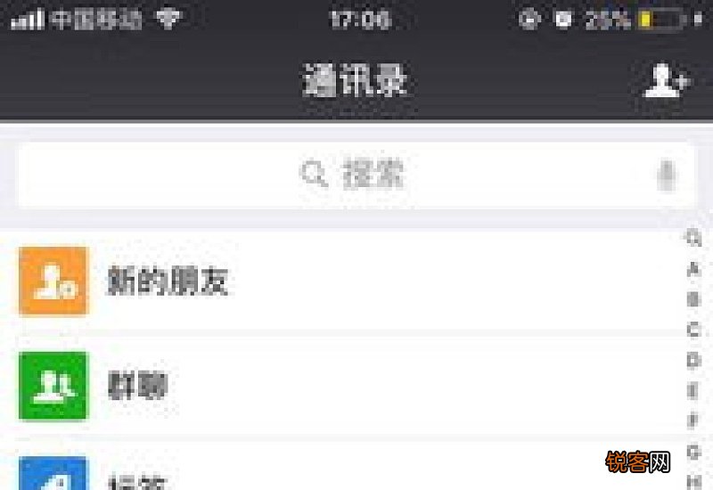 怎么看微信验证消息的全部文字
