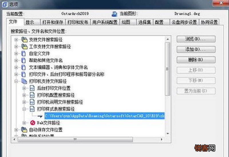 cad打印样式怎么导入到cad里面