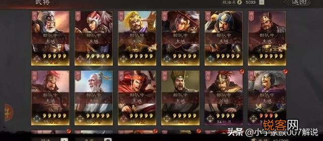 三国志战略版如何搭配武将？