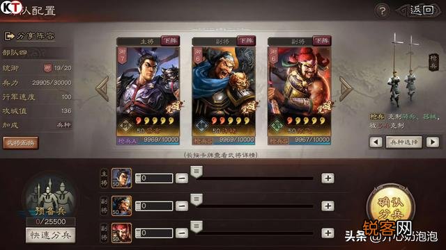 三国志战略版如何搭配武将？