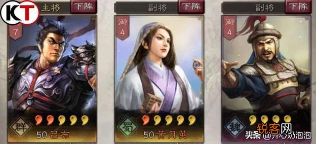三国志战略版如何搭配武将？