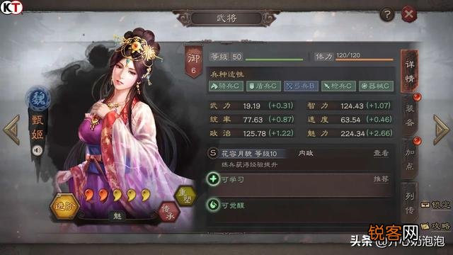 三国志战略版如何搭配武将？