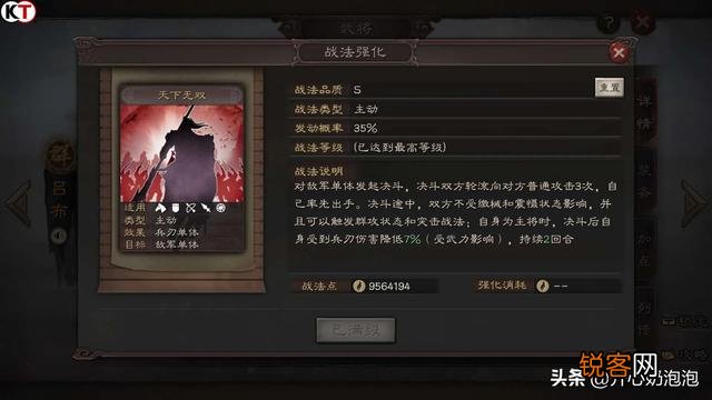 三国志战略版如何搭配武将？