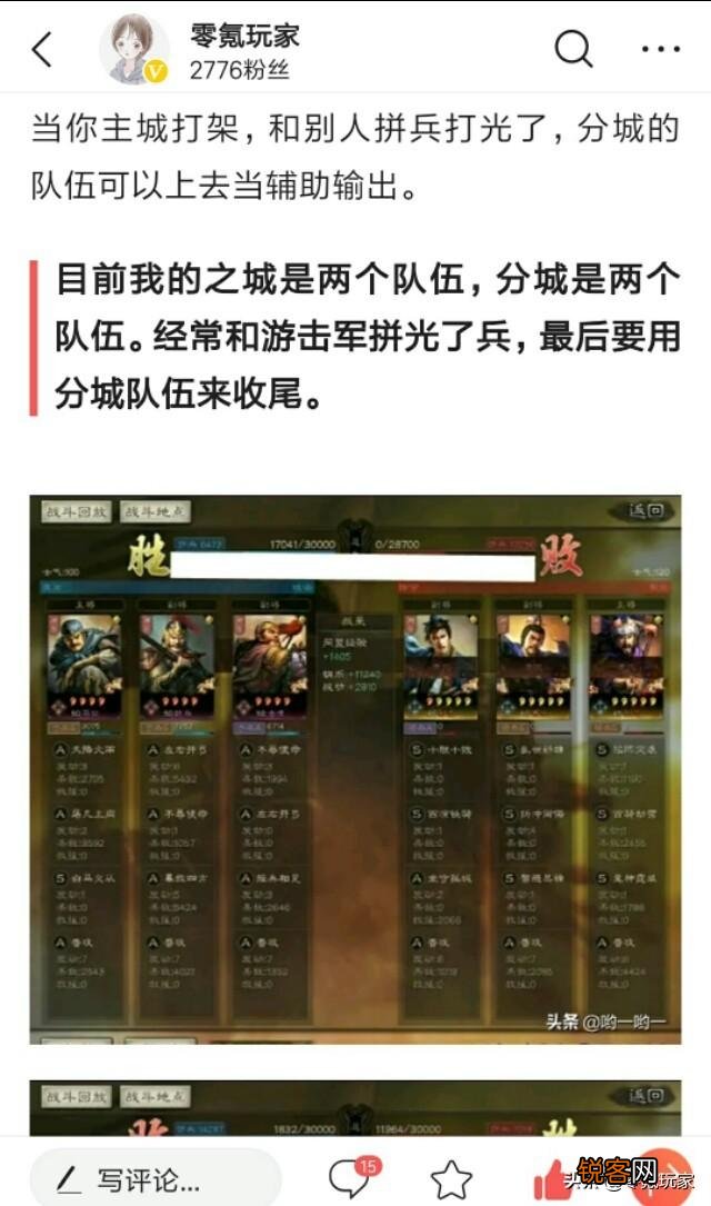 三国志战略版吴越猛士哪三个组合最强？