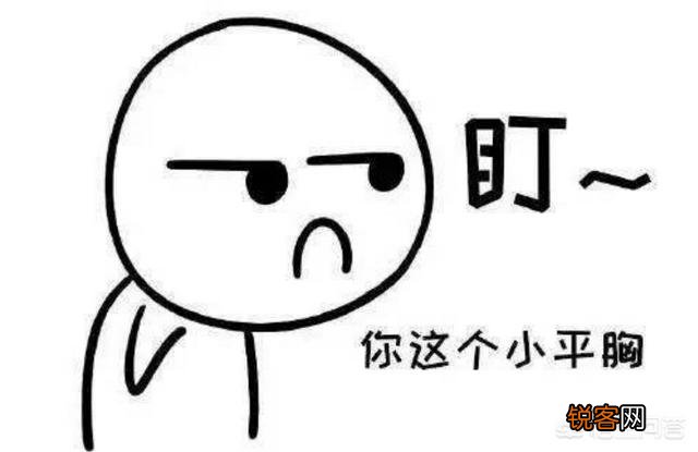 平胸的女孩会有男生喜欢吗？