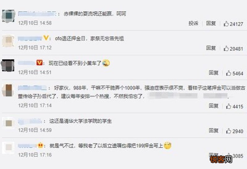 小黄车等退押金还要988年怎么回事