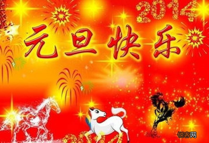 欢度元旦作文10篇