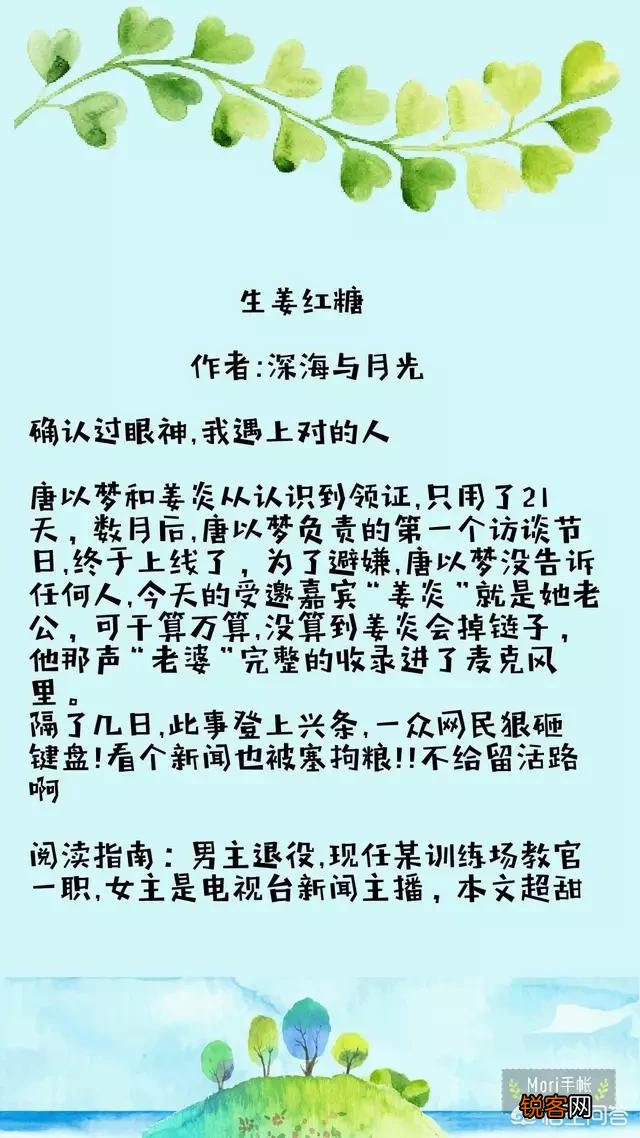 有什么文笔好的婚后宠文？