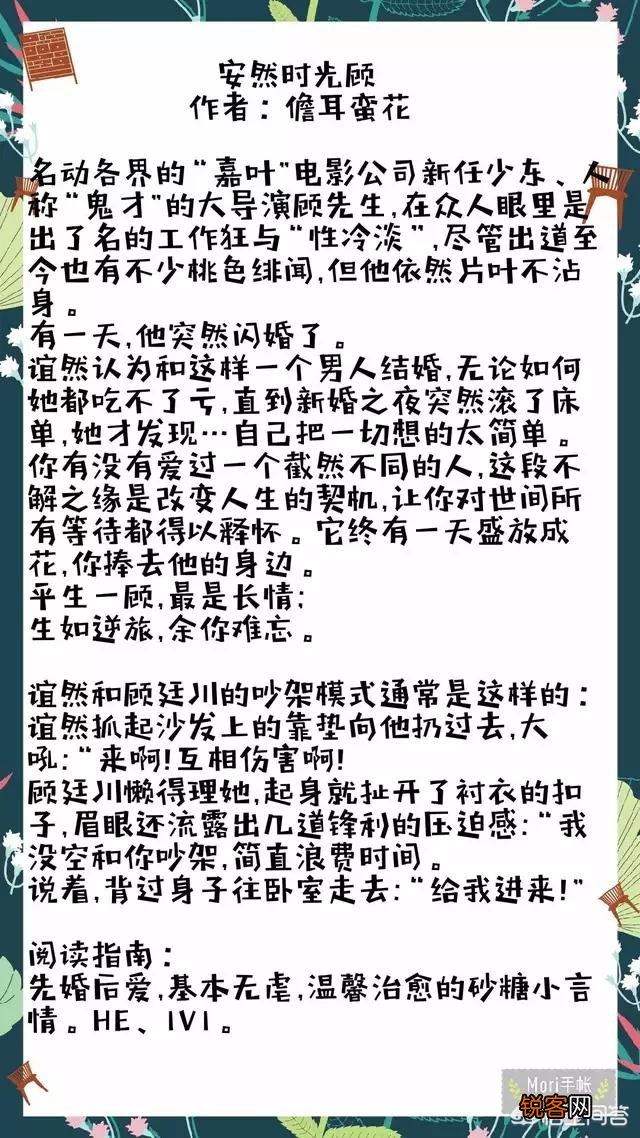 有什么文笔好的婚后宠文？