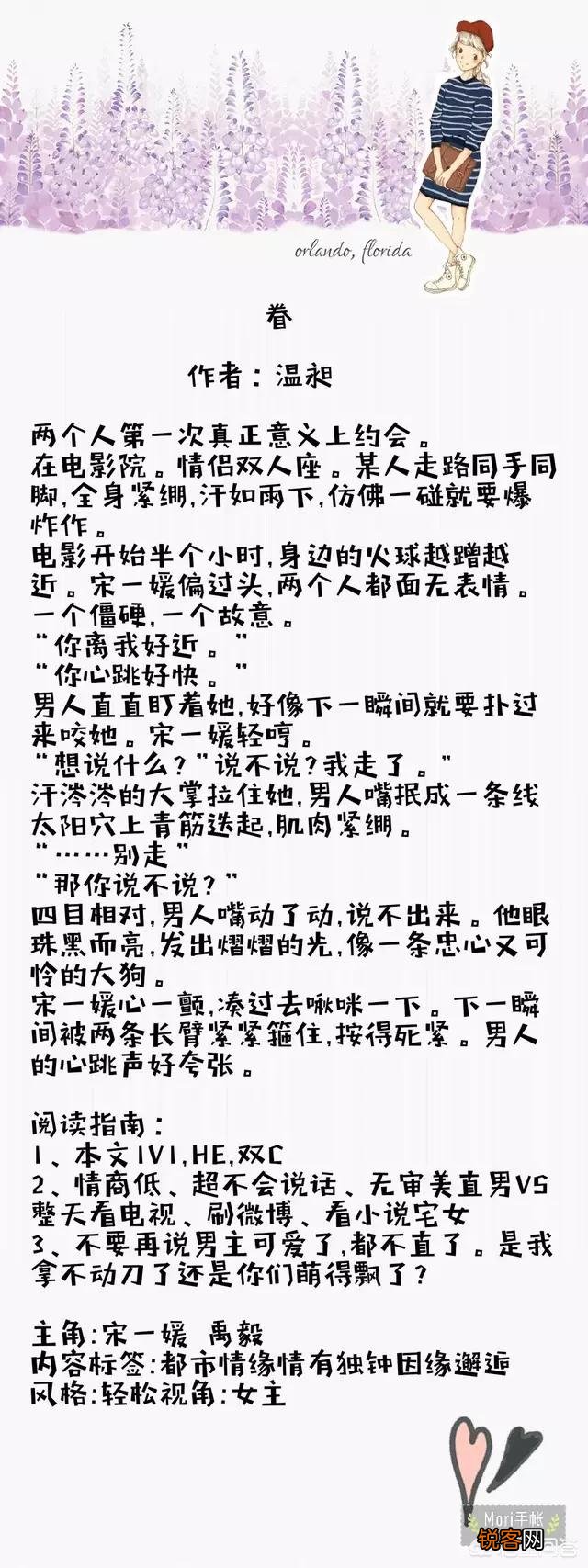 有什么文笔好的婚后宠文？