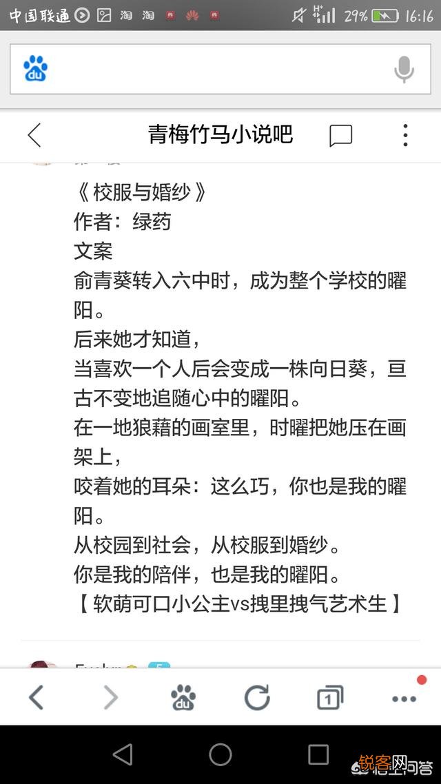 有什么文笔好的婚后宠文？
