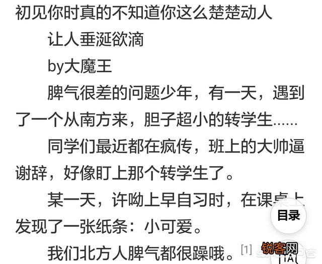 有什么文笔好的婚后宠文？
