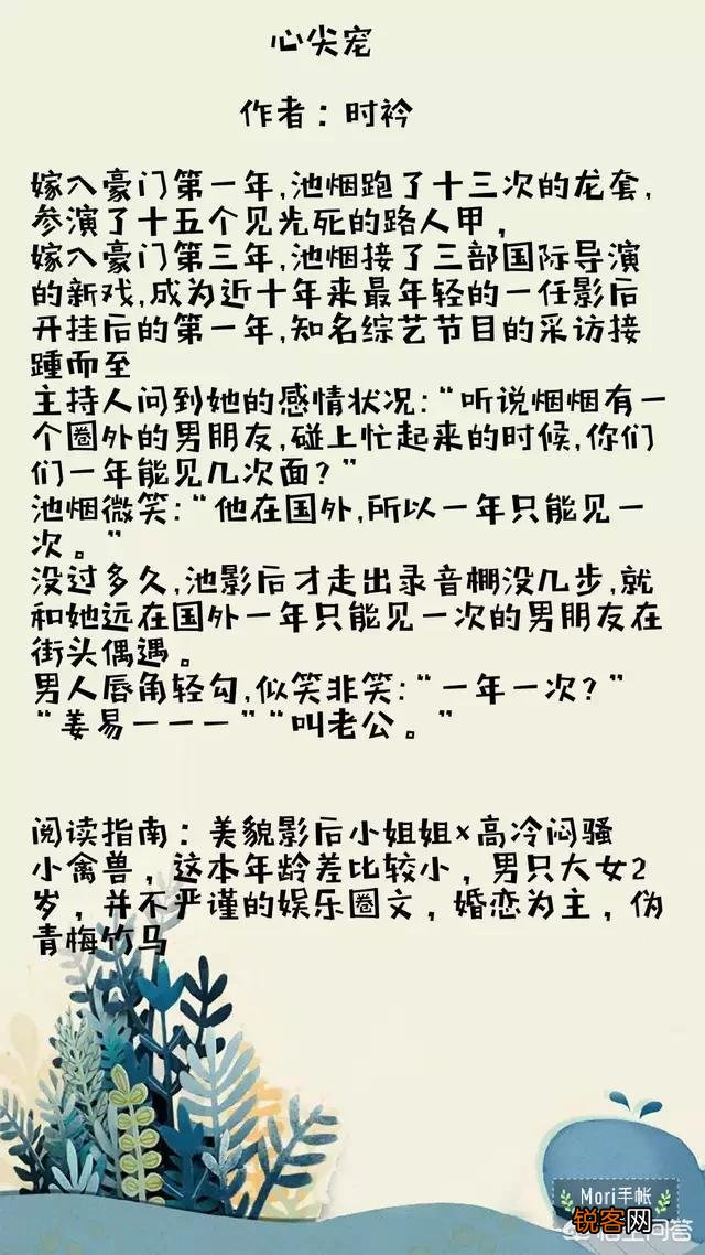 有什么文笔好的婚后宠文？