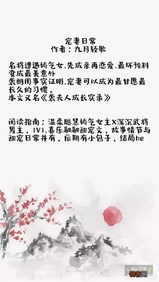 有什么文笔好的婚后宠文？
