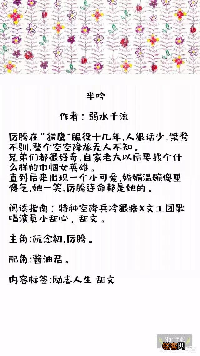 有什么文笔好的婚后宠文？