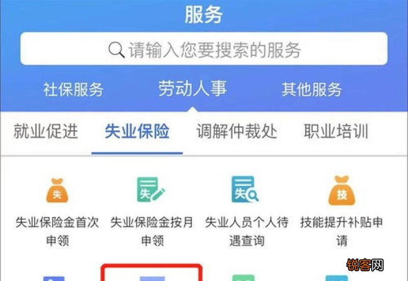 兰州市灵活就业社保补贴政策