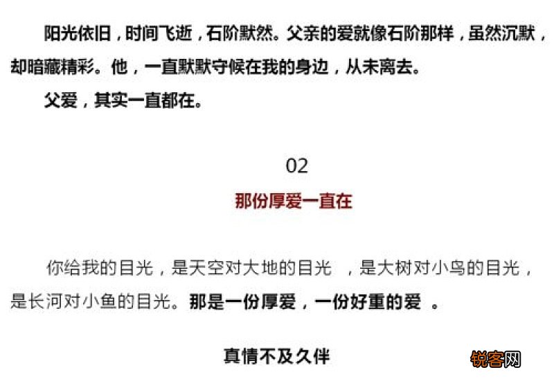 老师的爱作文10篇