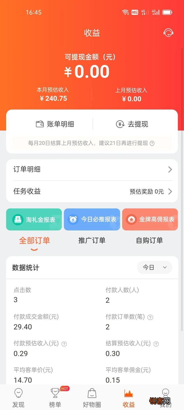有没有靠谱的兼职来聊一聊？