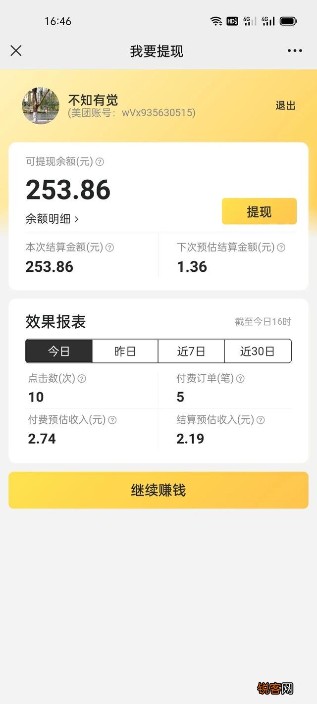 有没有靠谱的兼职来聊一聊？
