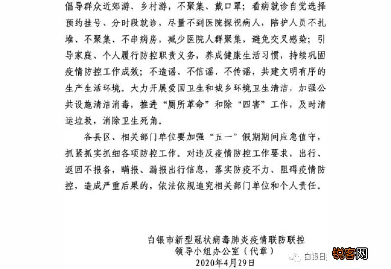 疫情期间五一假期安排表 疫情期间五一假期安排