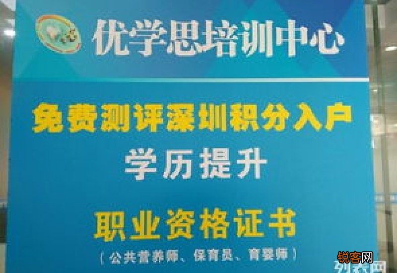 深圳积分入户办理所需材料