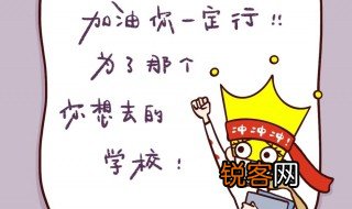 高考鼓励朋友圈 可发朋友圈的高考鼓励句子