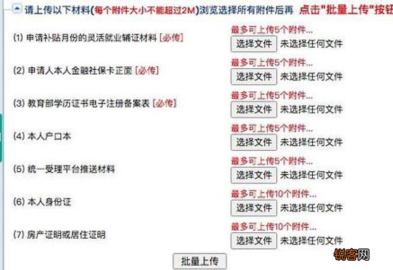 兰州市灵活就业社保补贴有多少钱？